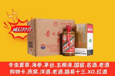 黄石市阳新求购回收精品茅台酒